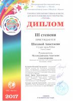 Сертификат филиала ПОБЕДА 7А