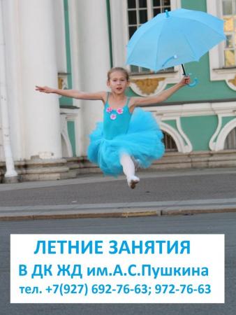 Фотография Мастерская балета в Самаре 3